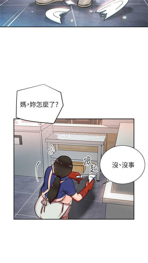 《我的美女上司》第1话 我的美女上司 第6页