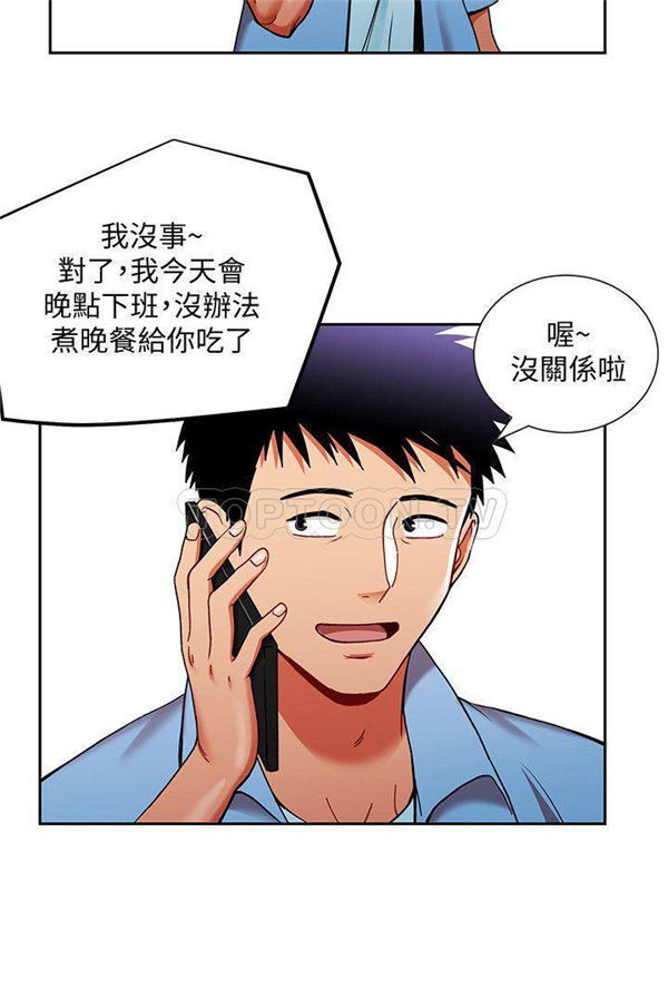 《我的美女上司》第1话 我的美女上司 第8页