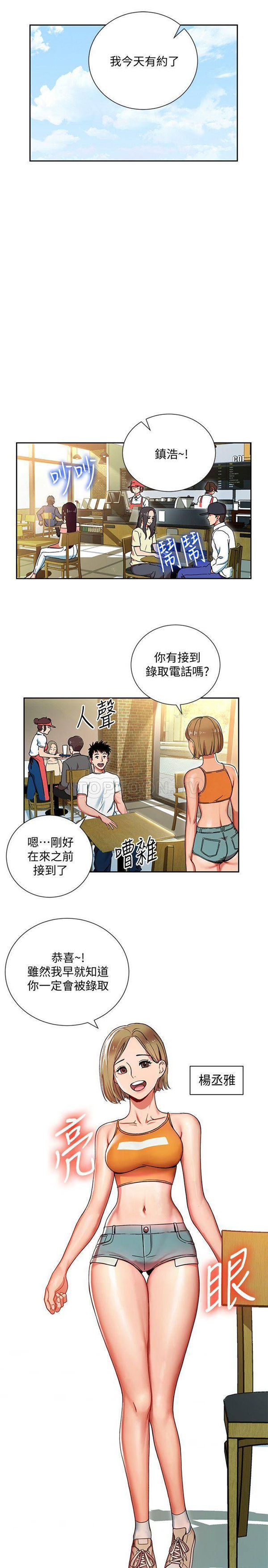 《我的美女上司》第1话 我的美女上司 第9页