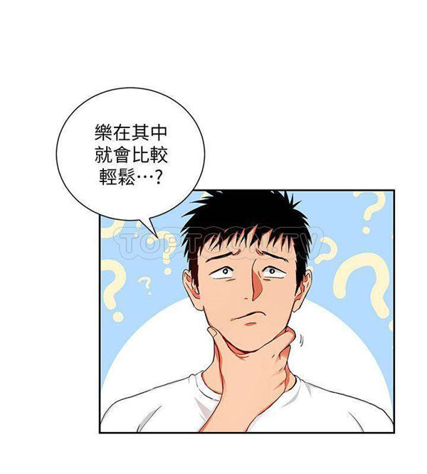 《我的美女上司》第2话 我的美女上司 第4页