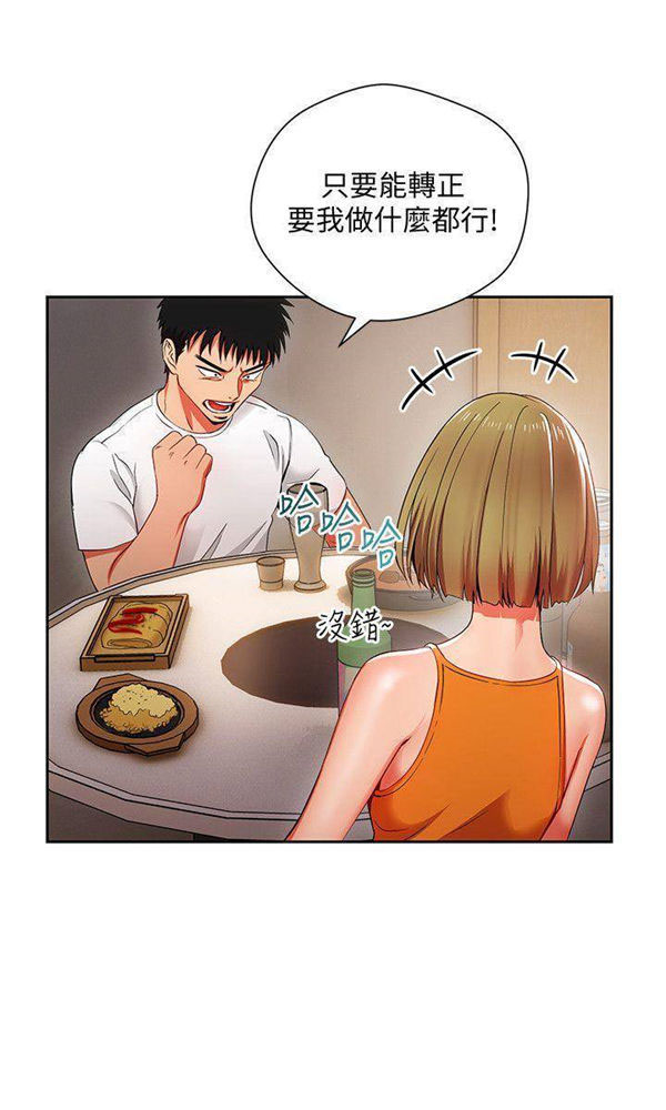 《我的美女上司》第2话 我的美女上司 第5页