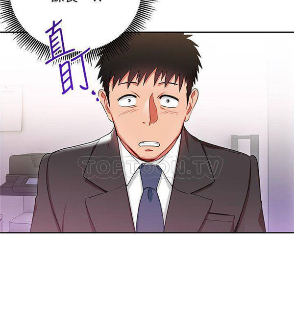 《我的美女上司》第3话 我的美女上司 第14页