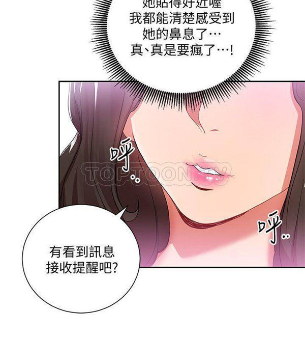 《我的美女上司》第3话 我的美女上司 第20页