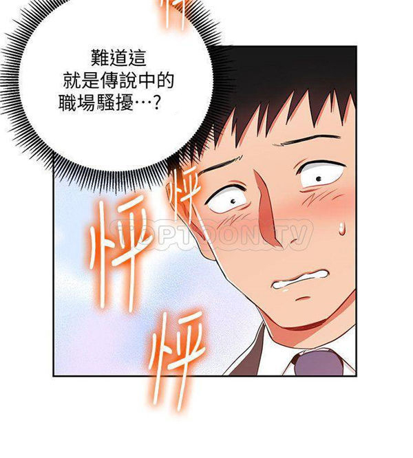 《我的美女上司》第3话 我的美女上司 第22页