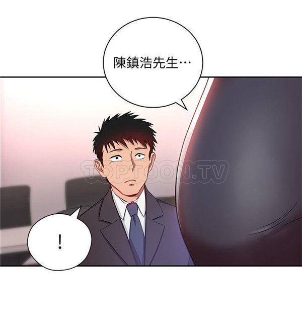 《我的美女上司》第3话 我的美女上司 第6页