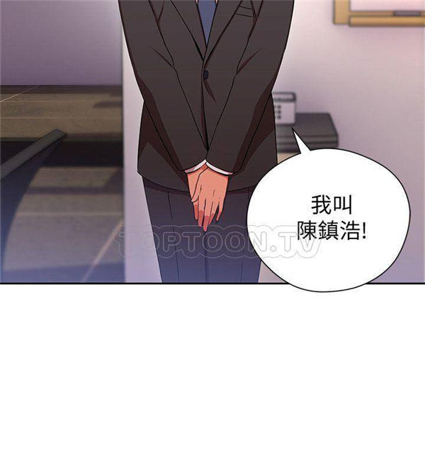 《我的美女上司》第3话 我的美女上司 第8页