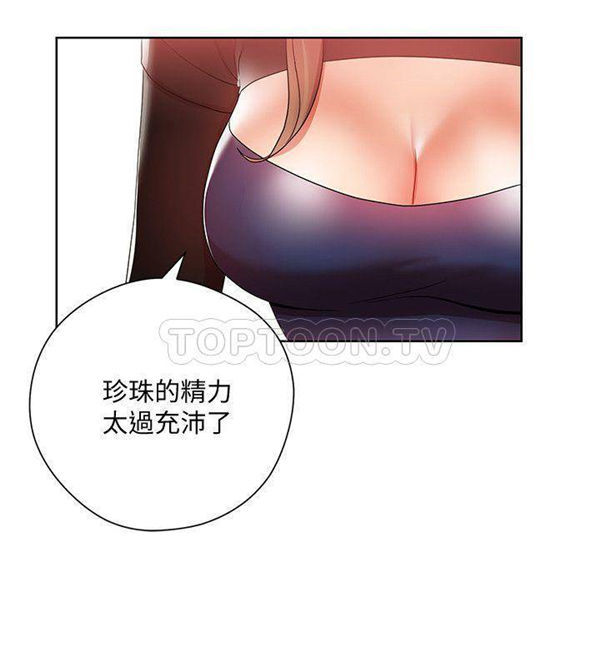 《我的美女上司》第5话 我的美女上司 第4页