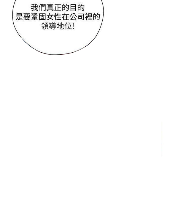 《我的美女上司》第5话 我的美女上司 第6页