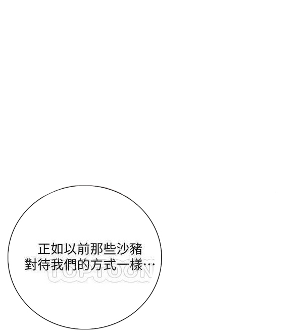 《我的美女上司》第5话 我的美女上司 第8页