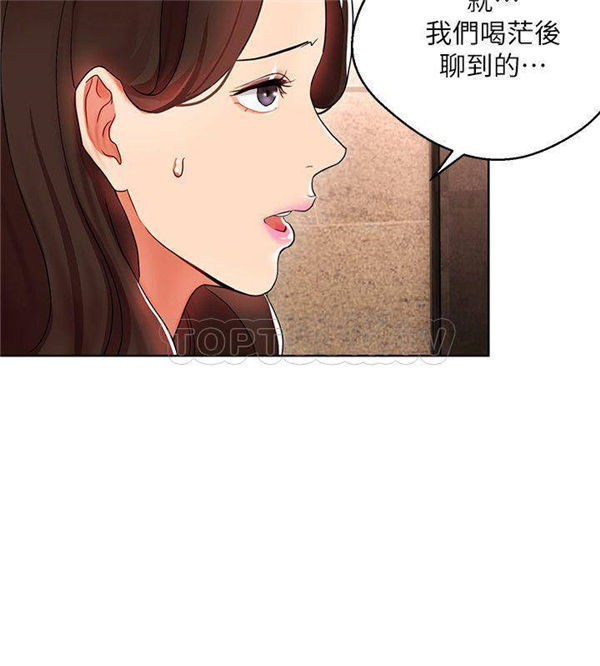 《我的美女上司》第6话 我的美女上司 第10页