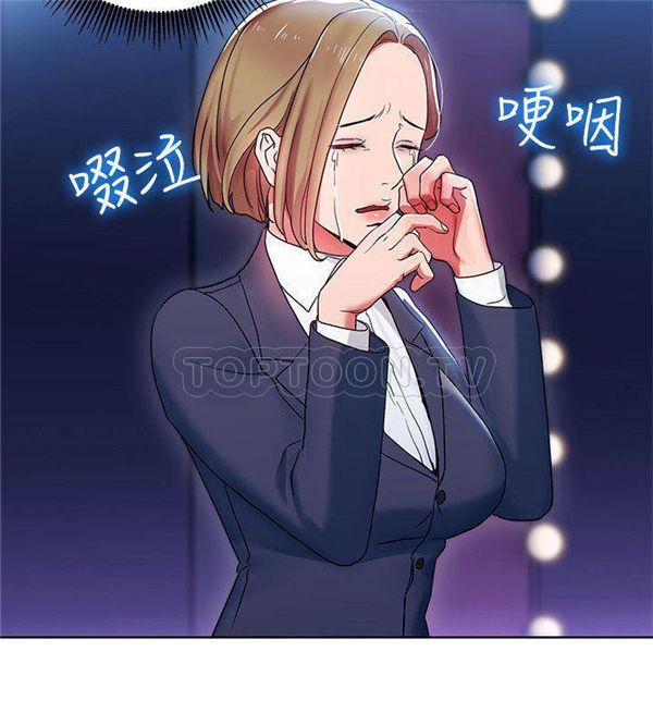 《我的美女上司》第6话 我的美女上司 第14页