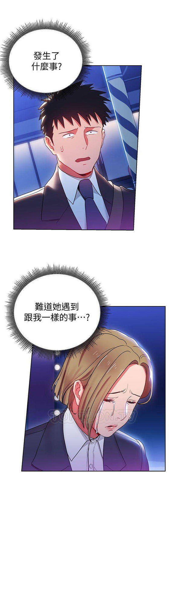 《我的美女上司》第6话 我的美女上司 第15页