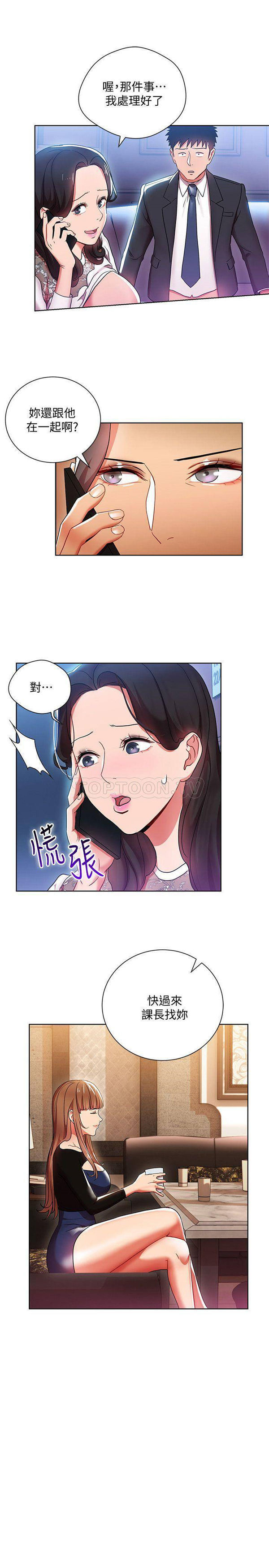《我的美女上司》第6话 我的美女上司 第3页