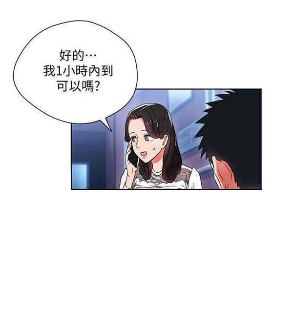 《我的美女上司》第6话 我的美女上司 第4页