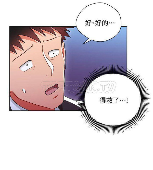 《我的美女上司》第6话 我的美女上司 第6页