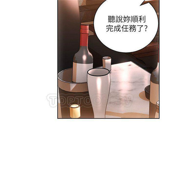 《我的美女上司》第6话 我的美女上司 第8页