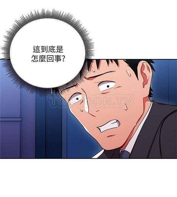 《我的美女上司》第4话 我的美女上司 第16页