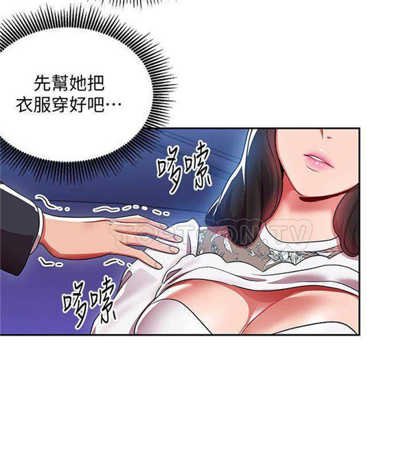 《我的美女上司》第4话 我的美女上司 第18页