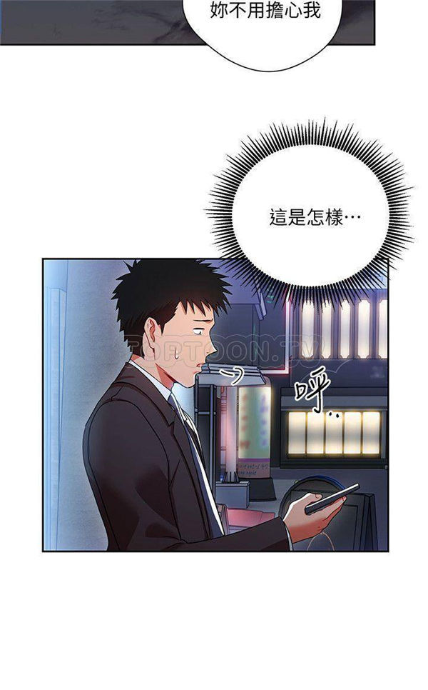 《我的美女上司》第4话 我的美女上司 第2页