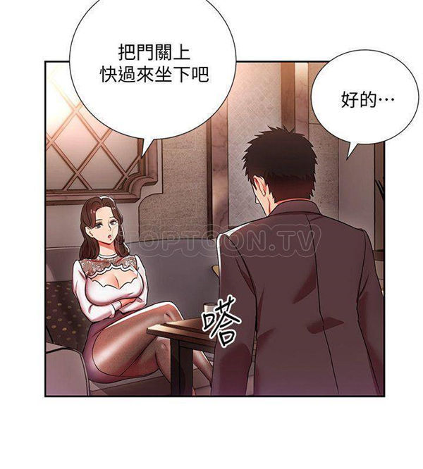《我的美女上司》第4话 我的美女上司 第4页