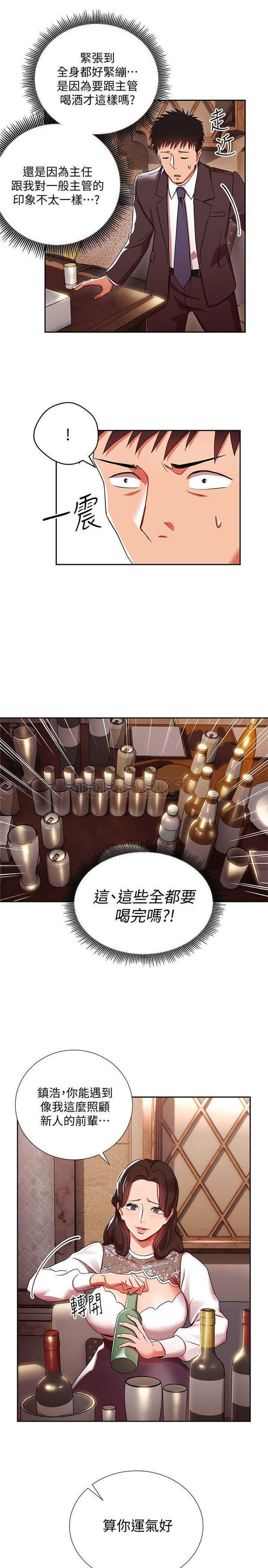《我的美女上司》第4话 我的美女上司 第5页