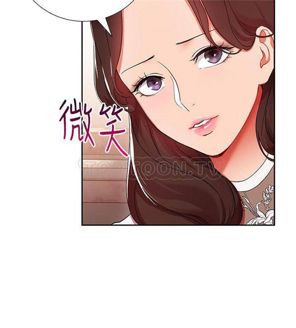《我的美女上司》第4话 我的美女上司 第8页