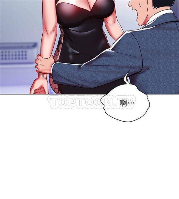 《我的美女上司》第9话 我的美女上司 第11页