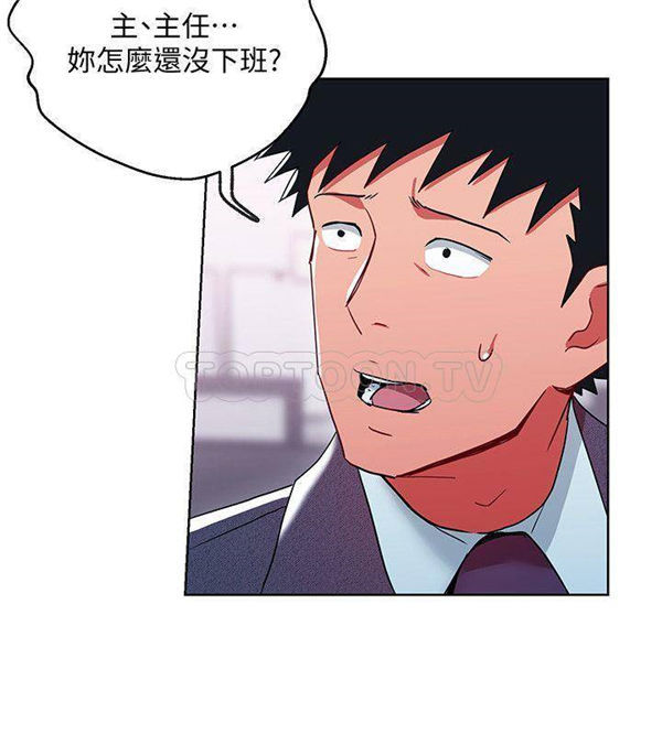 《我的美女上司》第9话 我的美女上司 第5页