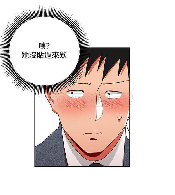 《我的美女上司》第8话 我的美女上司 第18页