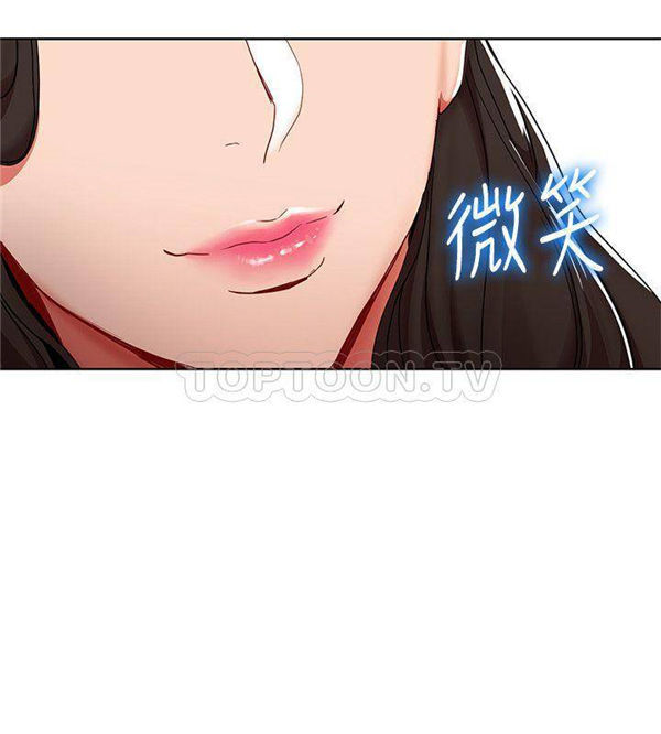 《我的美女上司》第8话 我的美女上司 第20页