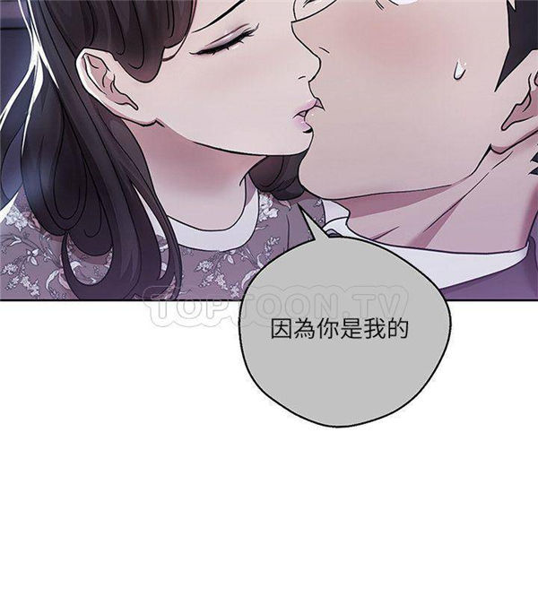 《我的美女上司》第8话 我的美女上司 第6页