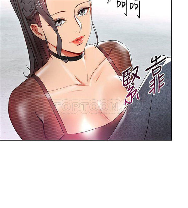 《我的美女上司》第8话 我的美女上司 第8页