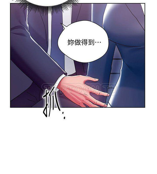 《我的美女上司》第7话 我的美女上司 第14页