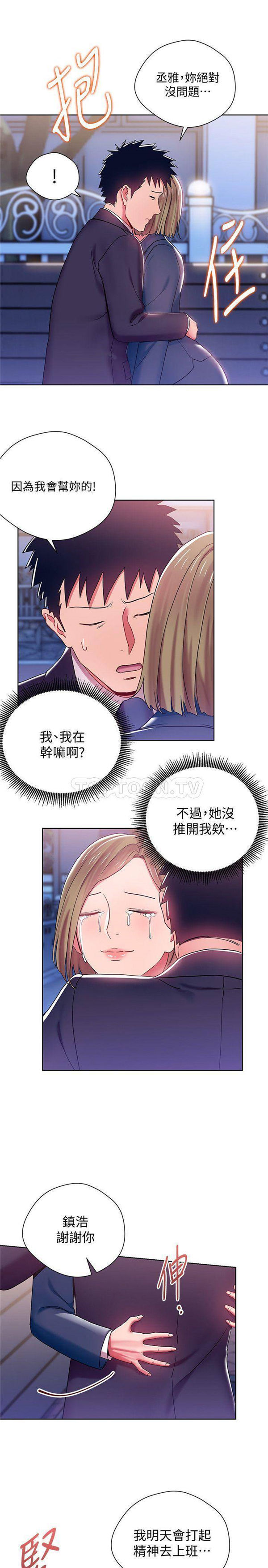 《我的美女上司》第7话 我的美女上司 第15页