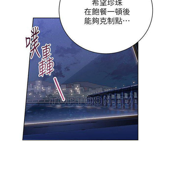 《我的美女上司》第7话 我的美女上司 第20页
