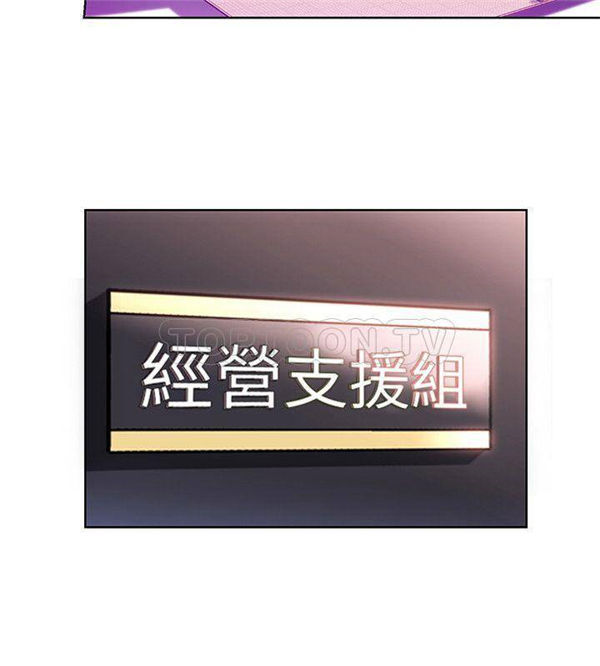 《我的美女上司》第7话 我的美女上司 第22页