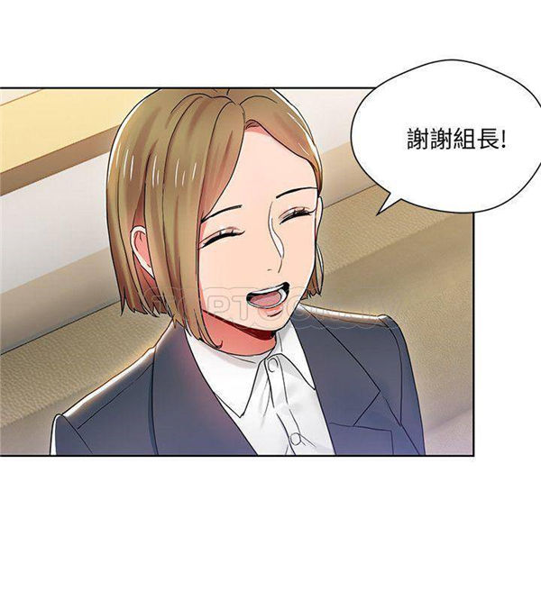 《我的美女上司》第7话 我的美女上司 第4页