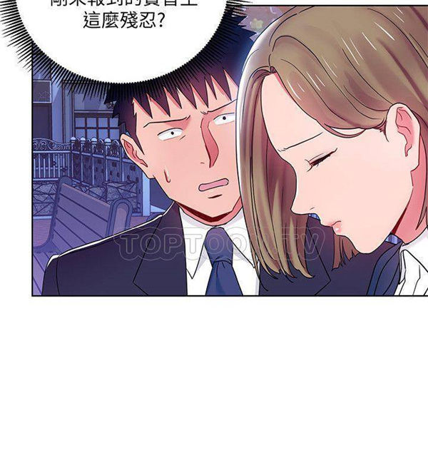 《我的美女上司》第7话 我的美女上司 第6页