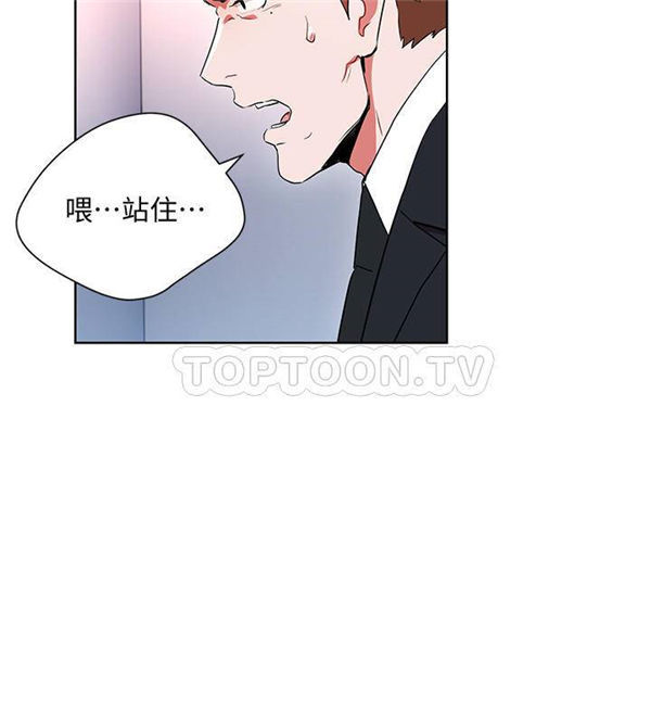 《我的美女上司》第10话 我的美女上司 第13页