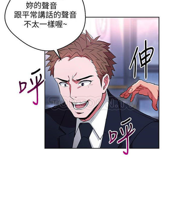 《我的美女上司》第10话 我的美女上司 第19页