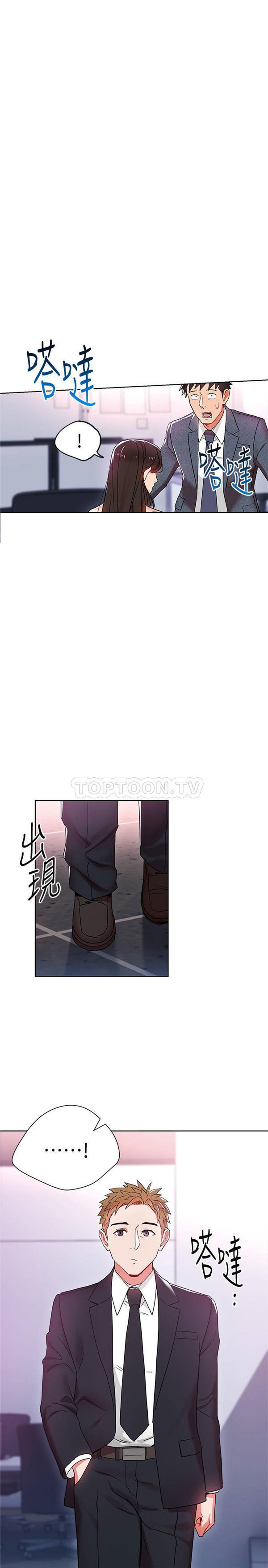 《我的美女上司》第10话 我的美女上司 第1页