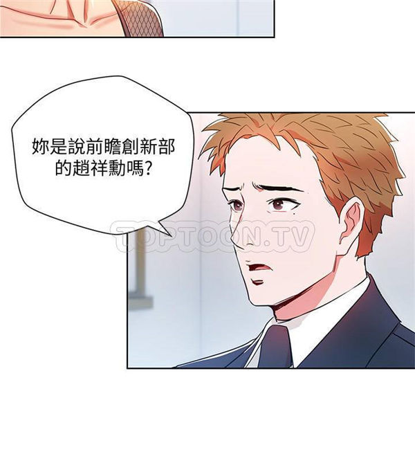 《我的美女上司》第10话 我的美女上司 第6页
