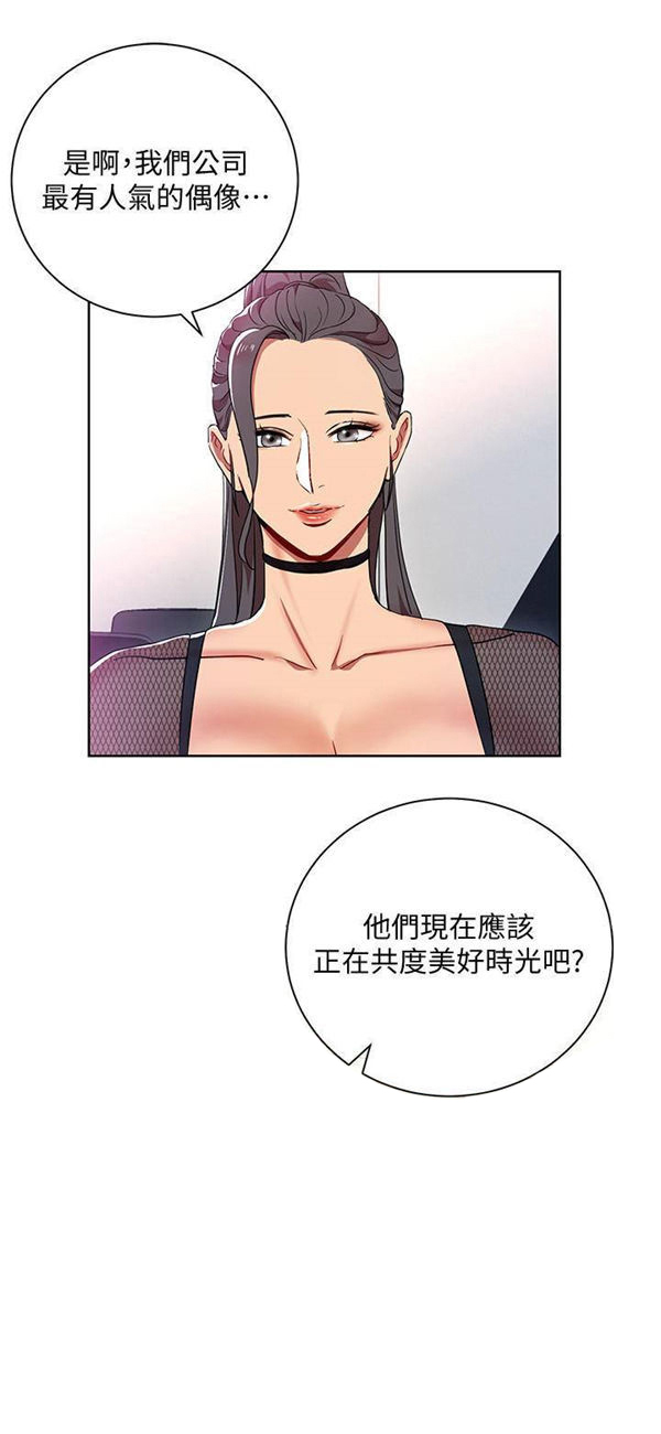 《我的美女上司》第10话 我的美女上司 第7页
