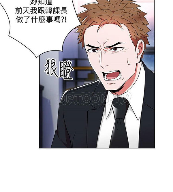 《我的美女上司》第10话 我的美女上司 第9页