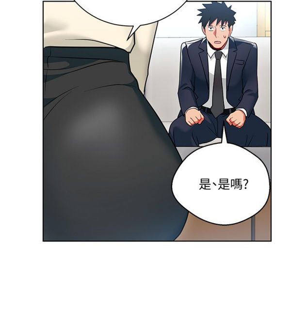 《我的美女上司》第12话 我的美女上司 第14页