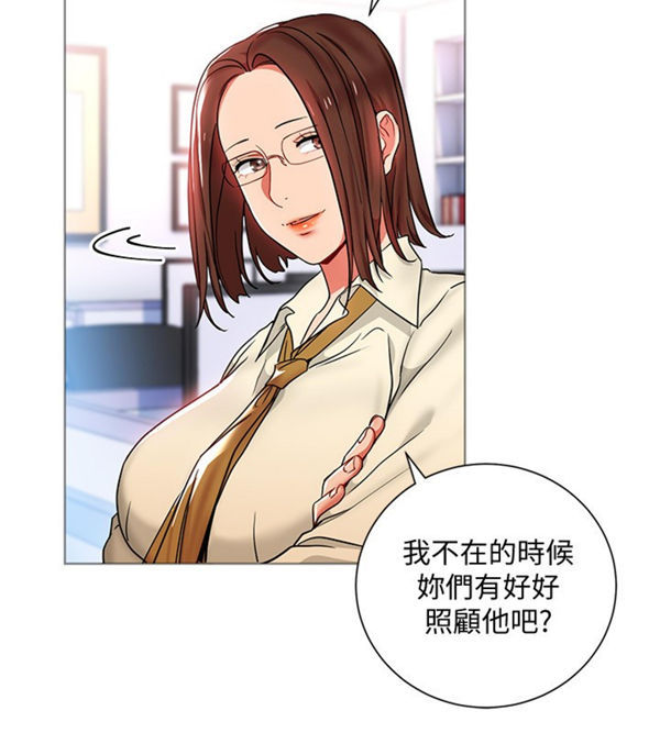 《我的美女上司》第12话 我的美女上司 第6页