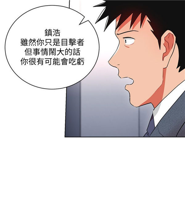 《我的美女上司》第11话 我的美女上司 第10页