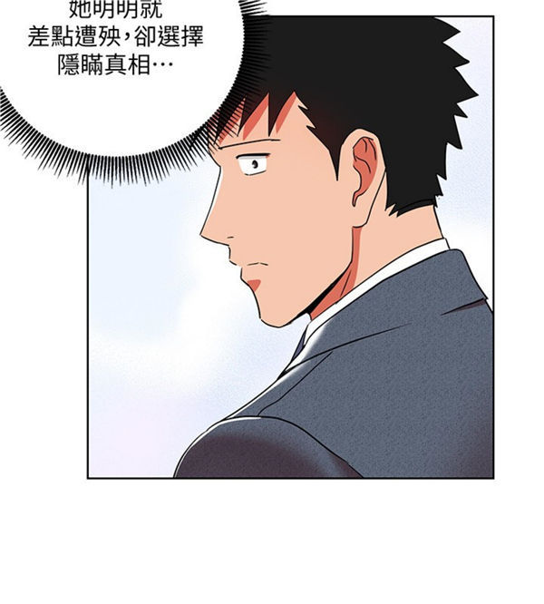 《我的美女上司》第11话 我的美女上司 第12页