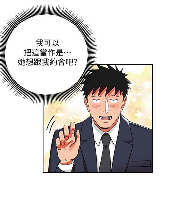 《我的美女上司》第11话 我的美女上司 第22页