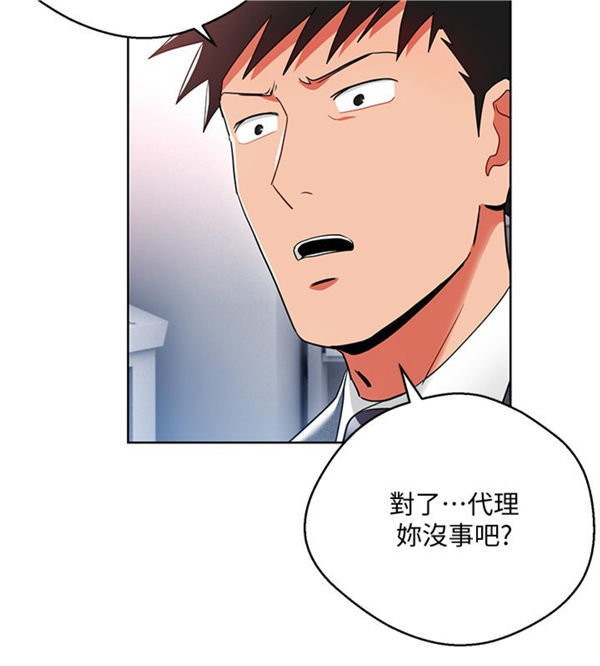 《我的美女上司》第11话 我的美女上司 第2页